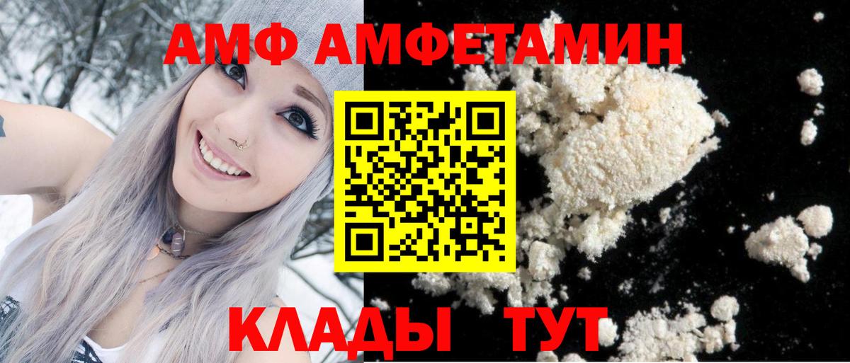 АМФЕТАМИН  АМФЕТАМИН  Вход с VPN  Новотроицк  АМФЕТАМИН Розовый 