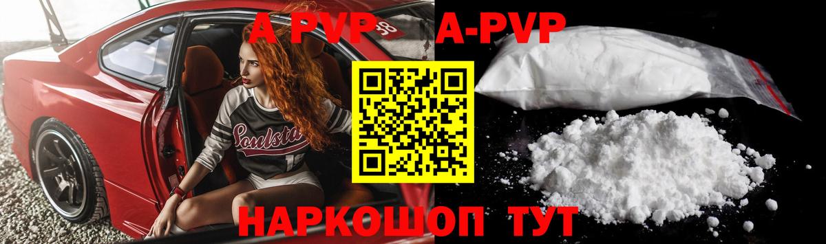 APVP кристаллы  Вход с VPN  закладки  Новотроицк  Alfa_PVP кристаллы 