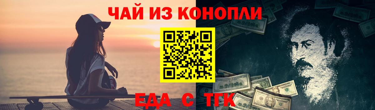 Canna-Cookies марихуана  Вход с VPN  Новотроицк 