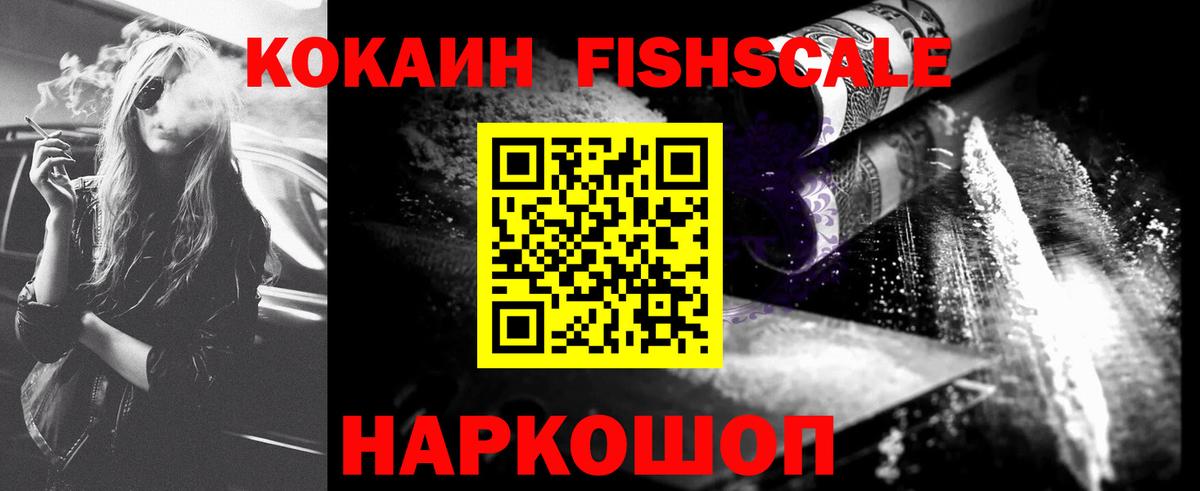Cocaine 97% Новотроицк