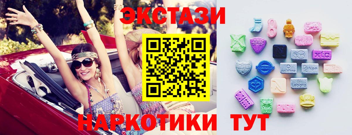 Новотроицк  Экстази 250 мг  Ecstasy  Вход с VPN  Ecstasy бентли 