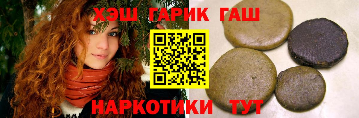ГАШИШ гашик  как найти закладки  Новотроицк  Вход с VPN 