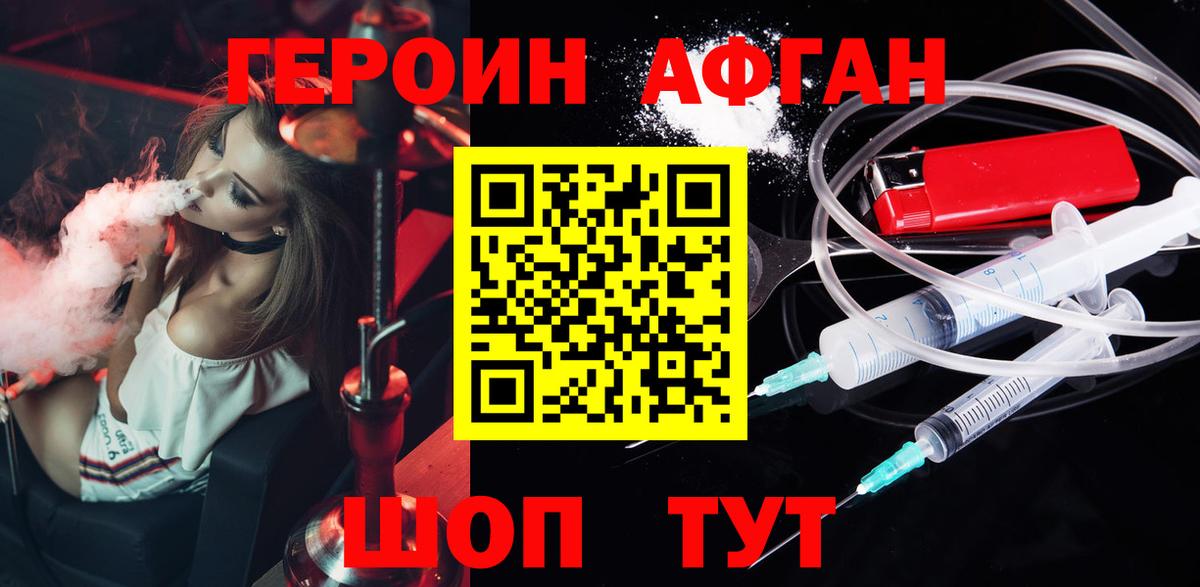 ГЕРОИН гречка Новотроицк