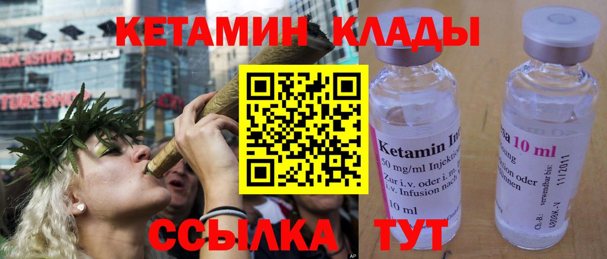 Новотроицк  Кетамин ketamine  Вход с VPN  Кетамин VHQ 