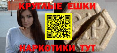 мефедрон Иваново