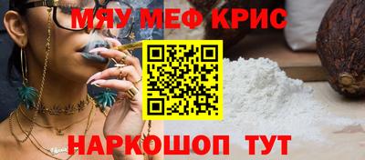 мефедрон Иваново