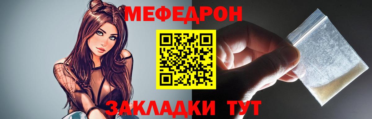 Меф кристаллы Новотроицк