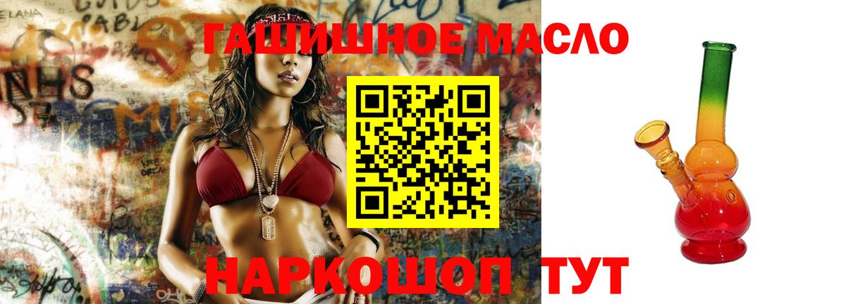 Дистиллят ТГК THC oil Новотроицк