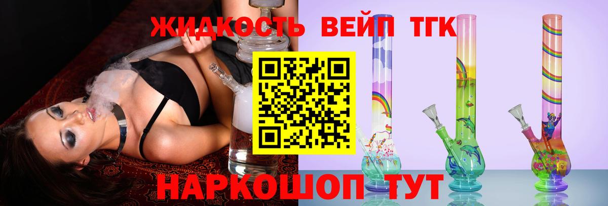 Новотроицк  Дистиллят ТГК THC oil  Вход с VPN 
